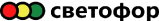 Светофор
